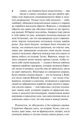 Купить книгу Земля обетованная  (мягкая обложка) в 